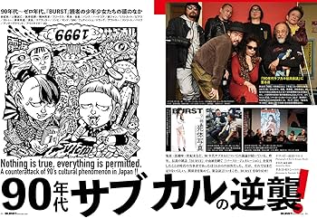 Barst バースト 創刊号～最終号 他まとめて 全88冊＋ジェネレーション2冊 Barst バースト 創刊号～最終号 他まとめて 全88冊＋